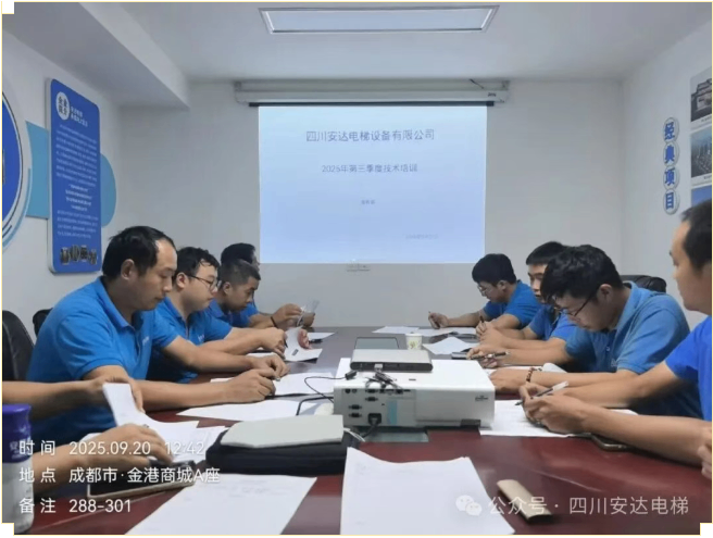 以专业赋能清静，，，，以培训驱动服务升级丨糖果派对官网电梯第三季度应急能力提升培训会圆满落幕 - 新闻资讯 - 成都电梯装置维修-成都电梯更新刷新-糖果派对官网