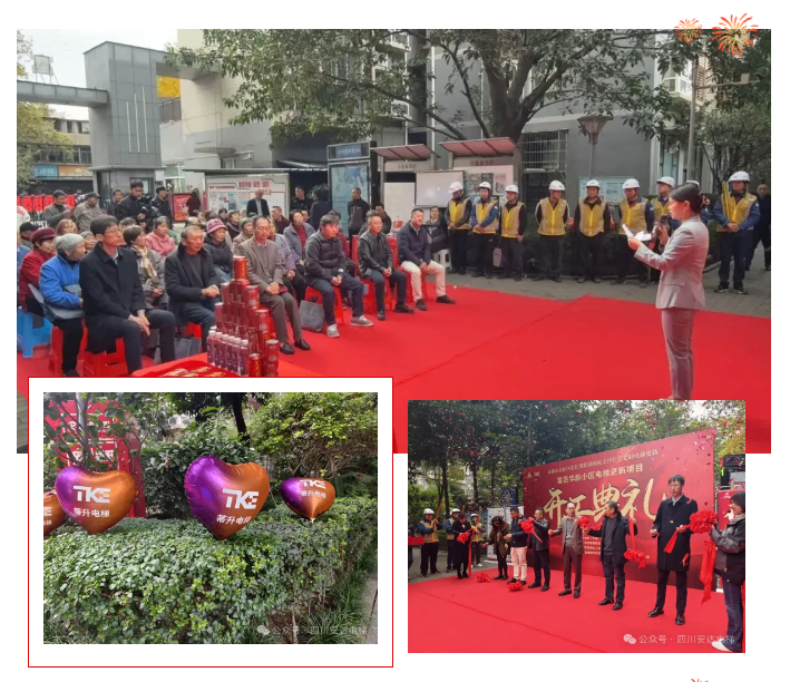 开工大吉！富邑华庭电梯更新项目正式启动 - 新闻资讯 - 成都电梯装置维修-成都电梯更新刷新-糖果派对官网